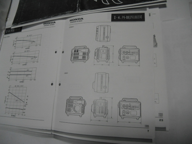 ホンダ 携帯発電機 E300 EM300 サービスマニュアル A3コピー版 _画像2