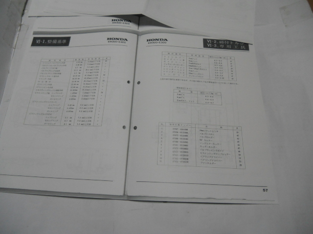 ホンダ 携帯発電機 E300 EM300 サービスマニュアル A3コピー版 _画像6