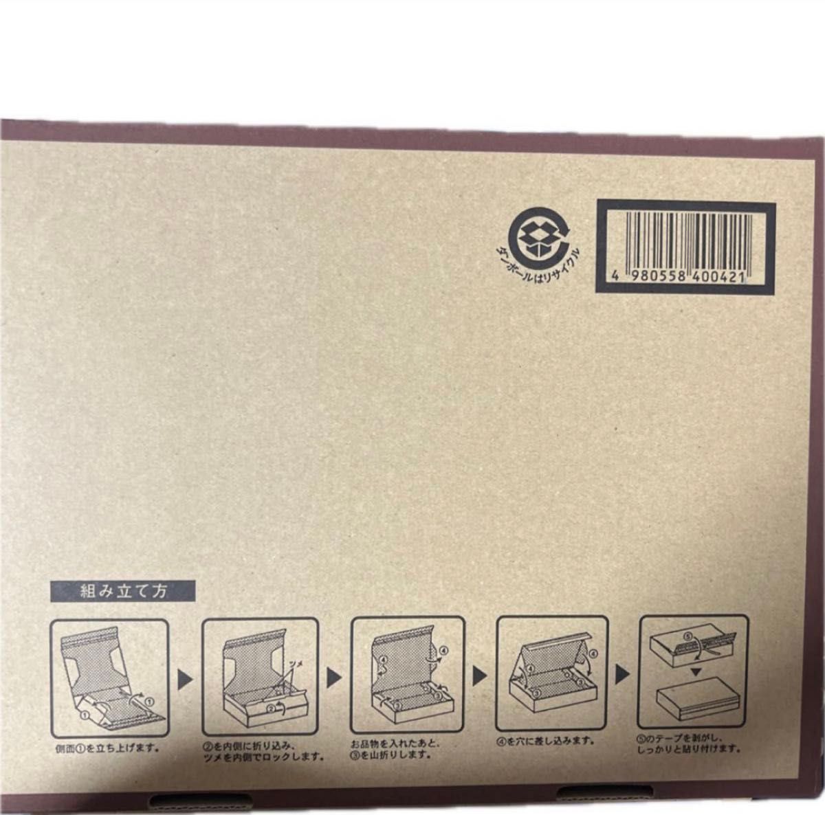 宅急便コンパクト 専用BOX ヤマト運輸 箱型 5枚セット