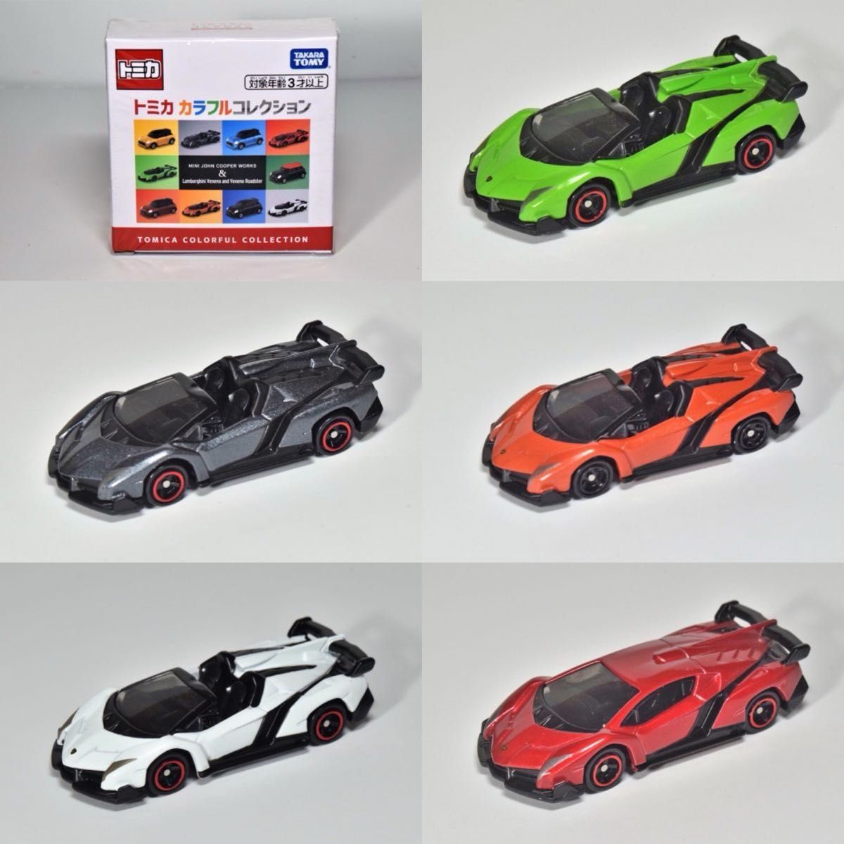 トミカ カラフルコレクション ランボルギーニヴェネーノ 5色 トミカ カラフルコレクション ランボルギーニヴェネーノ 5色