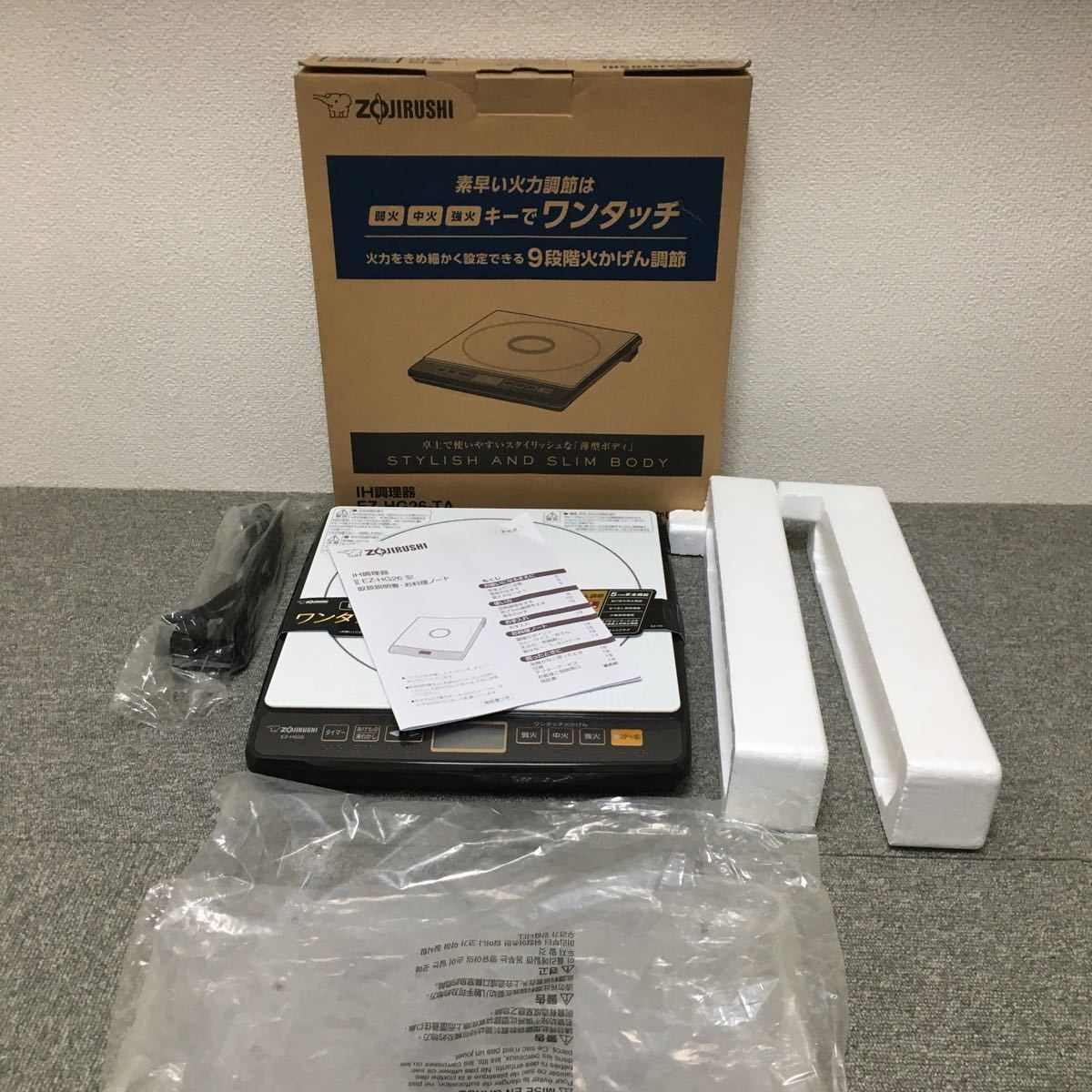 ZOJIRUSHI 象印IH調理器 EZ-HG26-TA *動作確認済み
