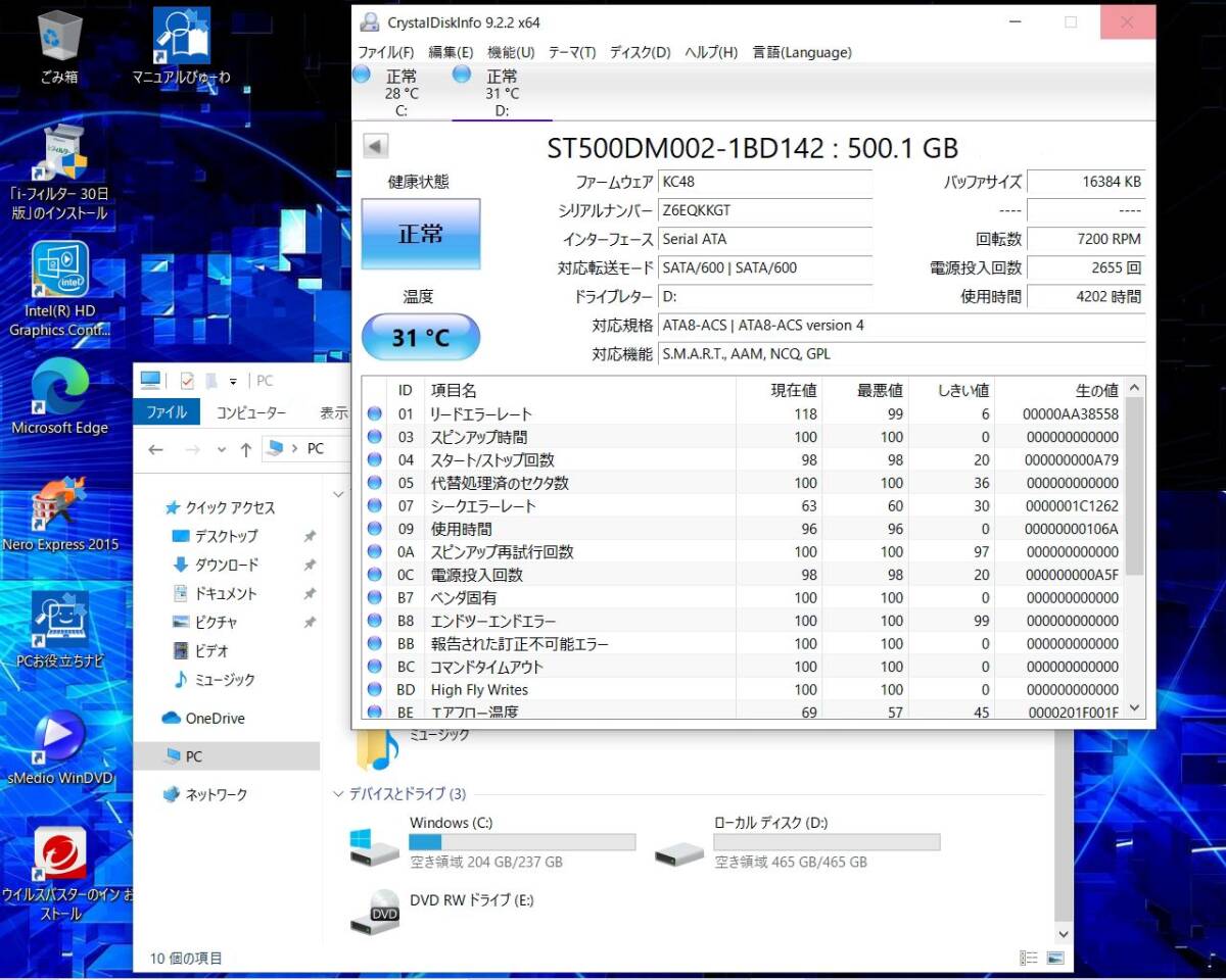 EPSON Endeavor MR4600E◆Win10Home/Core i5-6500/メモリ8GB/SSD256GB+HDD500GB/DVDマルチ_画像8