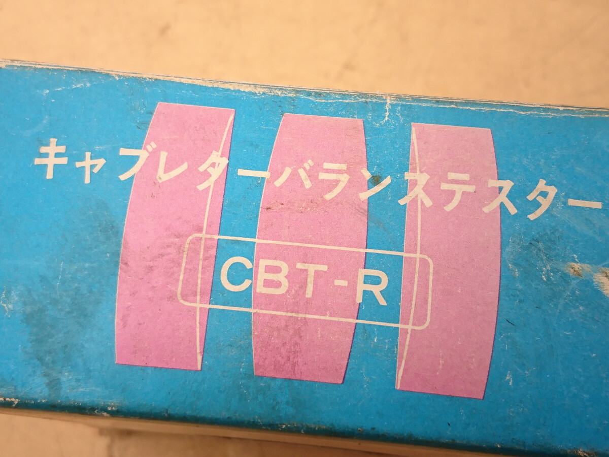 Y3-176　キャブレター バランステスター CBT-R_画像3