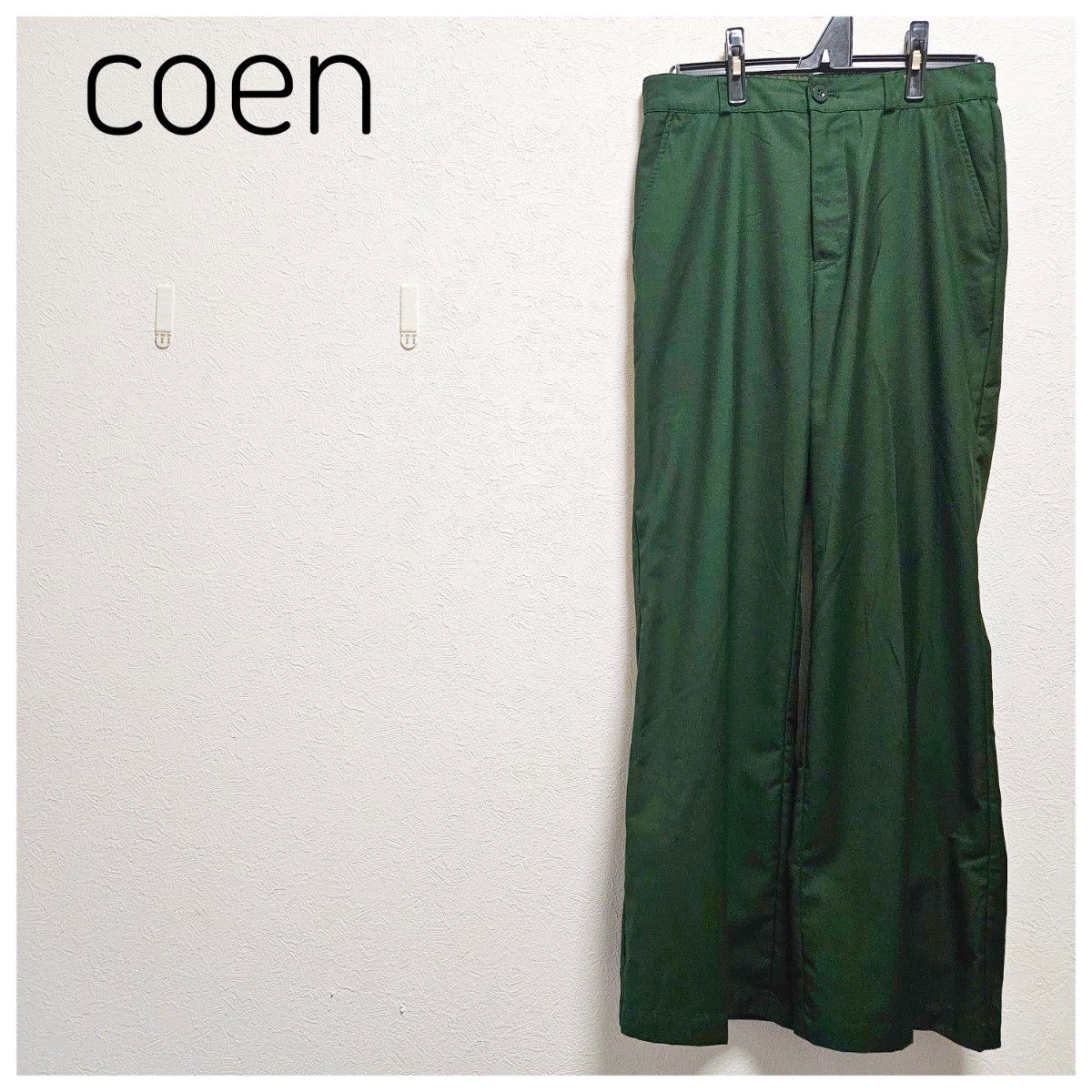 美品　coen　スラックス　ワイドパンツ　L　深緑　ウエストゴム　センタープレス　ダークグリーン　オフィス　カジュアル　マニッシュ