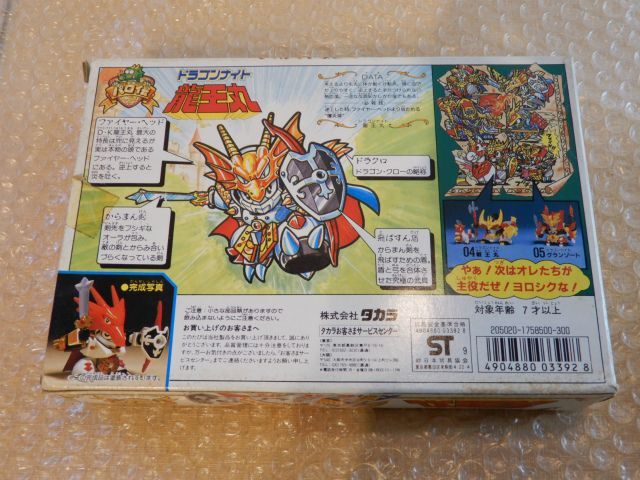 未組立品 タカラ パロ伝 ドラゴンナイト 龍王丸 プラモデル フィギュア 現状渡し_画像7