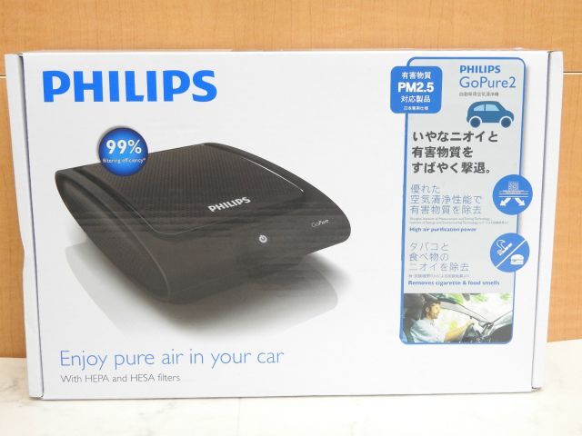 未使用 PHILIPS GoPure2 フィリップス 自動車用 空気清浄機_画像1