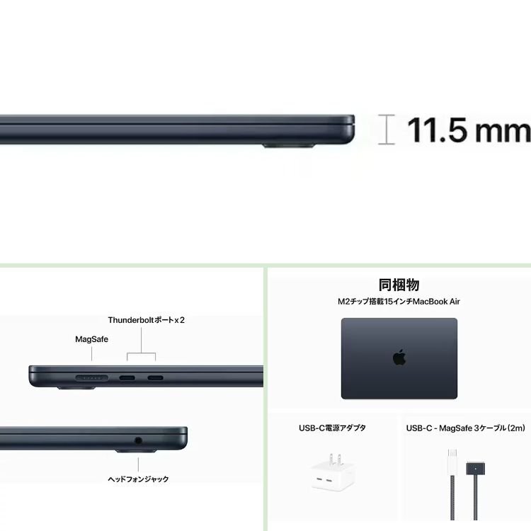 【1円/未開封品】apple アップル MacBook Air Liquid MQKW3J/A A2941 Mid 2023 SSD256GB メモリ8GB 15.3インチ Retina ミッドナイト 40896の画像4