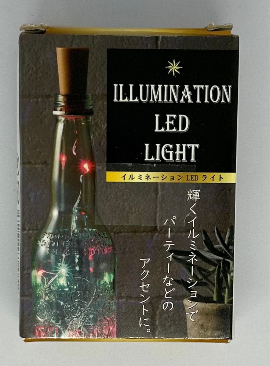 未開封】輝くイルミネーションでパーティーなどのアクセントにイルミネーションLEDライトILLUMINATION LED LIGHT