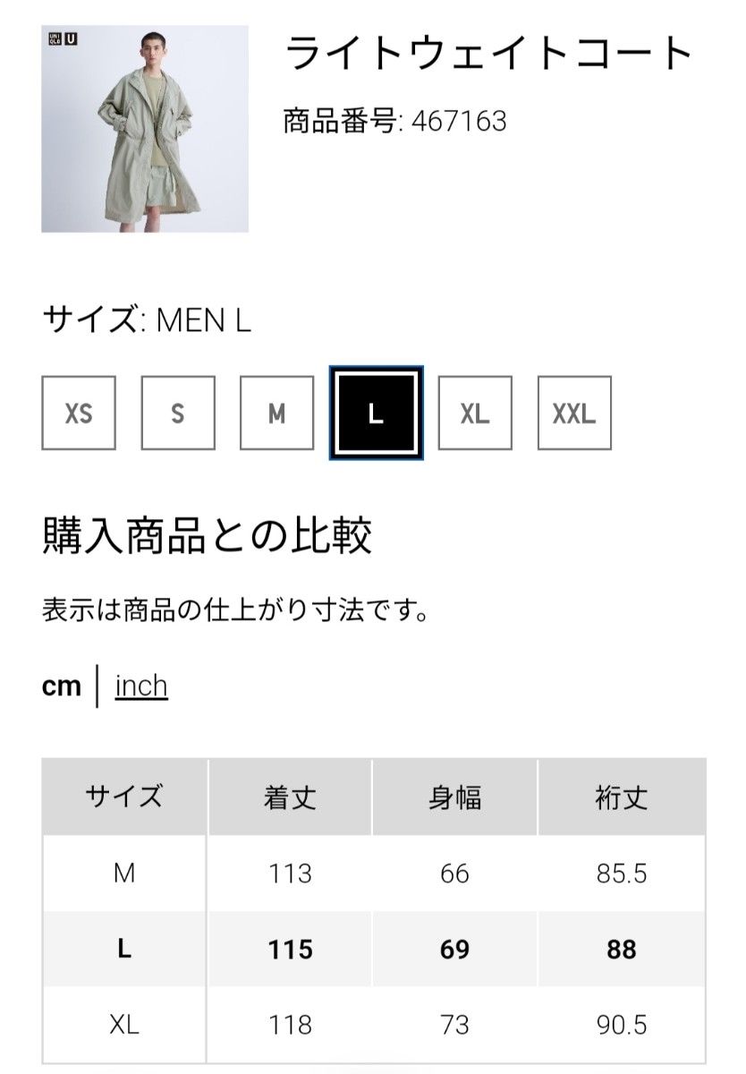 未開封】ユニクロU ライトウェイトコート グレー Lサイズ|Yahoo 未開封】ユニクロU ライトウェイトコート グレー Lサイズ|Yahoo