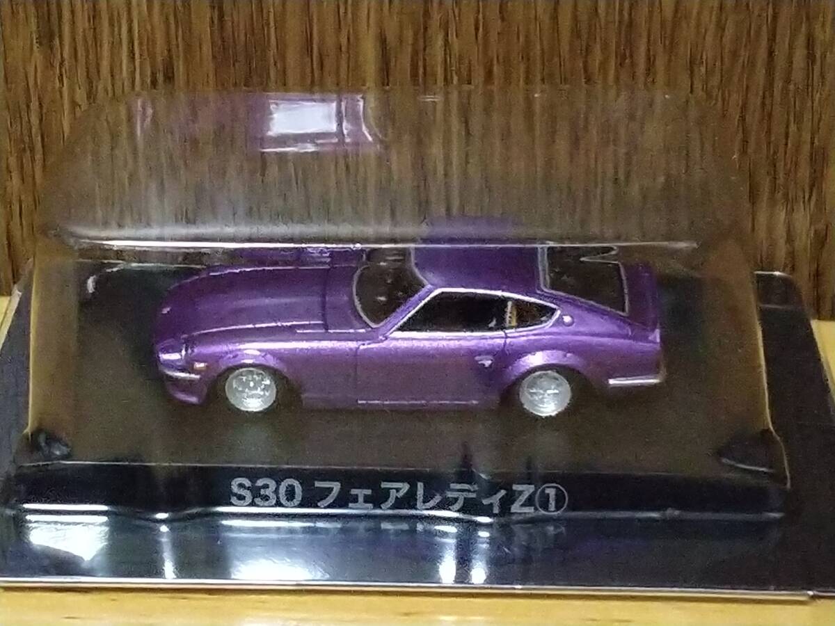  Aoshima 1/64gla tea n collection Part.15 S30 Fairlady Z ① purple unused Blister unopened 