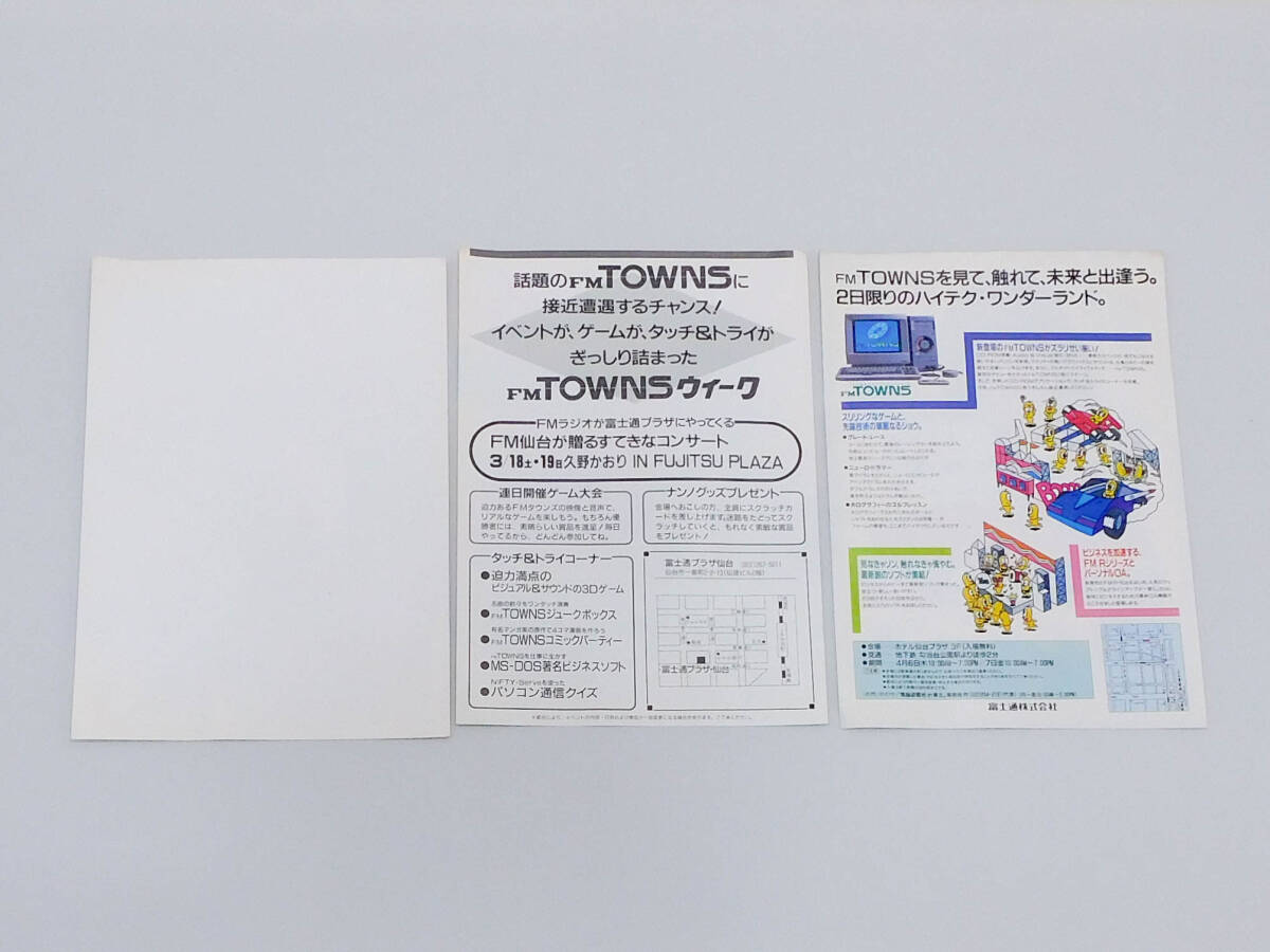 FM TOWNS* Fujitsu *FUJITSU catalog * leaflet Minamino Yoko FM Shuttle 