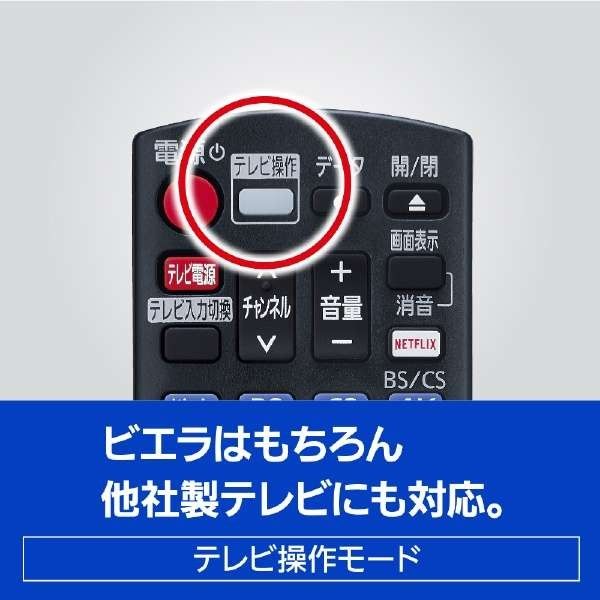 新品 Panasonic DMR-4CW200 ブルーレイディスクレコーダー おうちクラウドディーガ 2TB 4K放送2番組同時