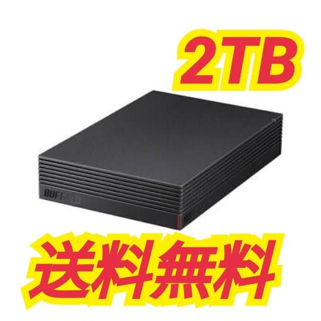 ★美品★送料無料★ 2TB バッファロー USB3.2Gen1 テレビ録画＆PS4対応 HD-EDS2U3-BE