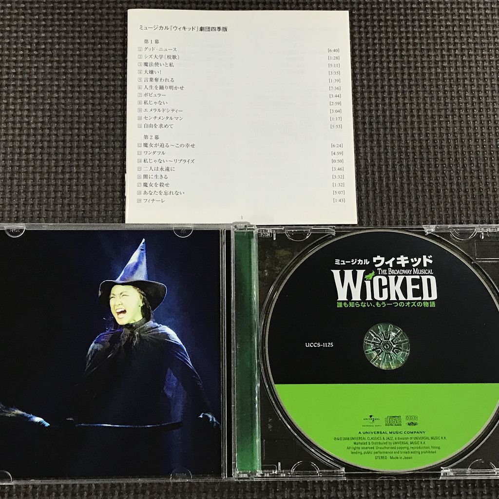 ミュージカル ウィキッド 劇団四季キャスト盤 CD Wicked|Yahoo ミュージカル ウィキッド 劇団四季キャスト盤 CD Wicked|Yahoo