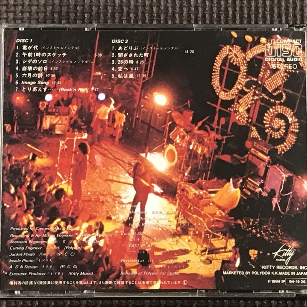 カルメンマキ & OZ ライヴ　CARMEN MAKI & OZ LIVE　2CD_画像2