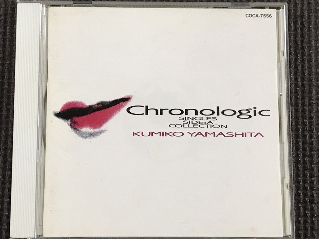山下久美子 CHRONOLOGIC SINGLES SIDE：A COLLECTION ベストアルバム　CD_画像1