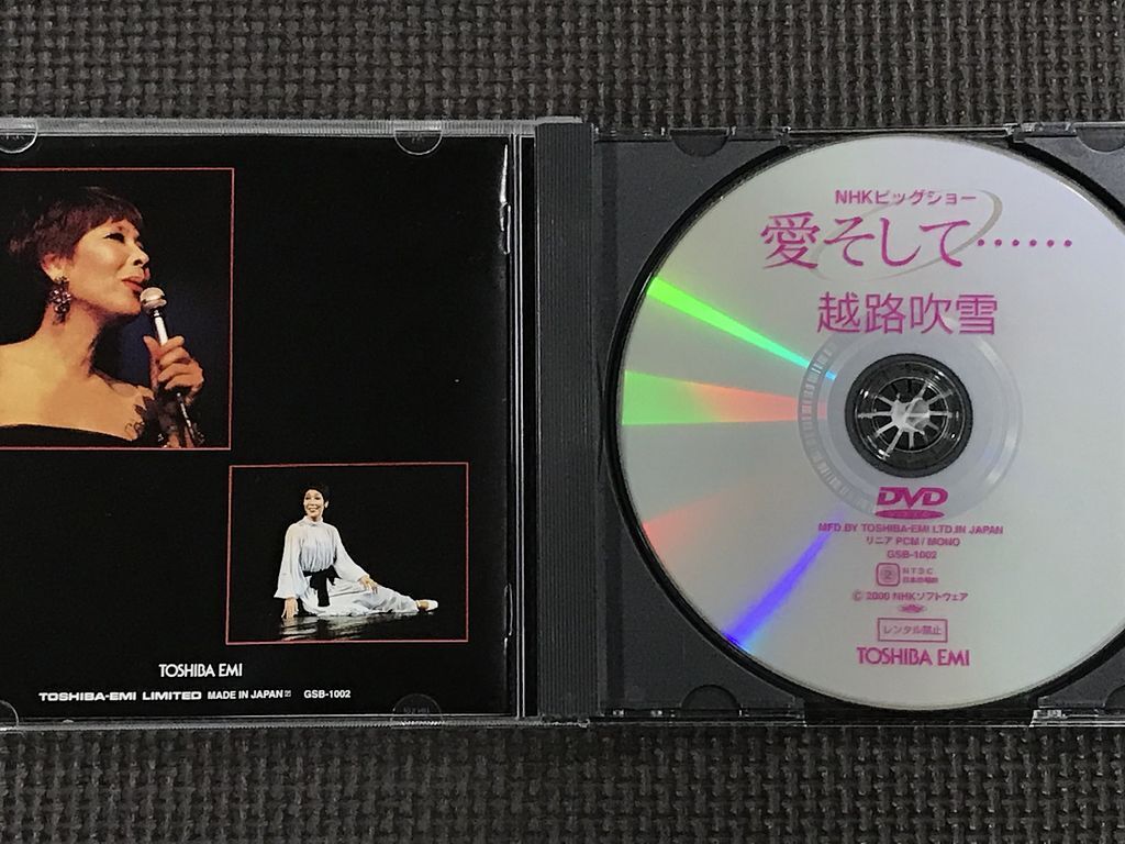 NHKビッグショー 越路吹雪 愛そして・・・ DVD|Yahoo!フリマ NHKビッグショー 越路吹雪 愛そして・・・ DVD|Yahoo!フリマ