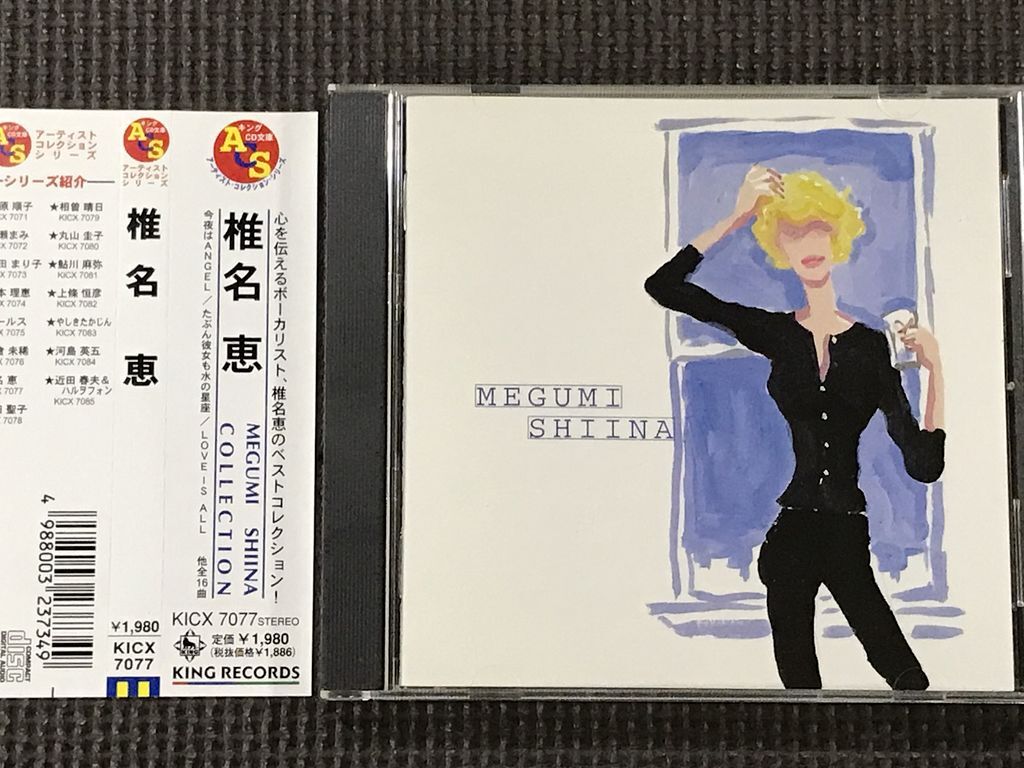 椎名恵 COLLECTION ベスト・コレクション　全16曲_画像1