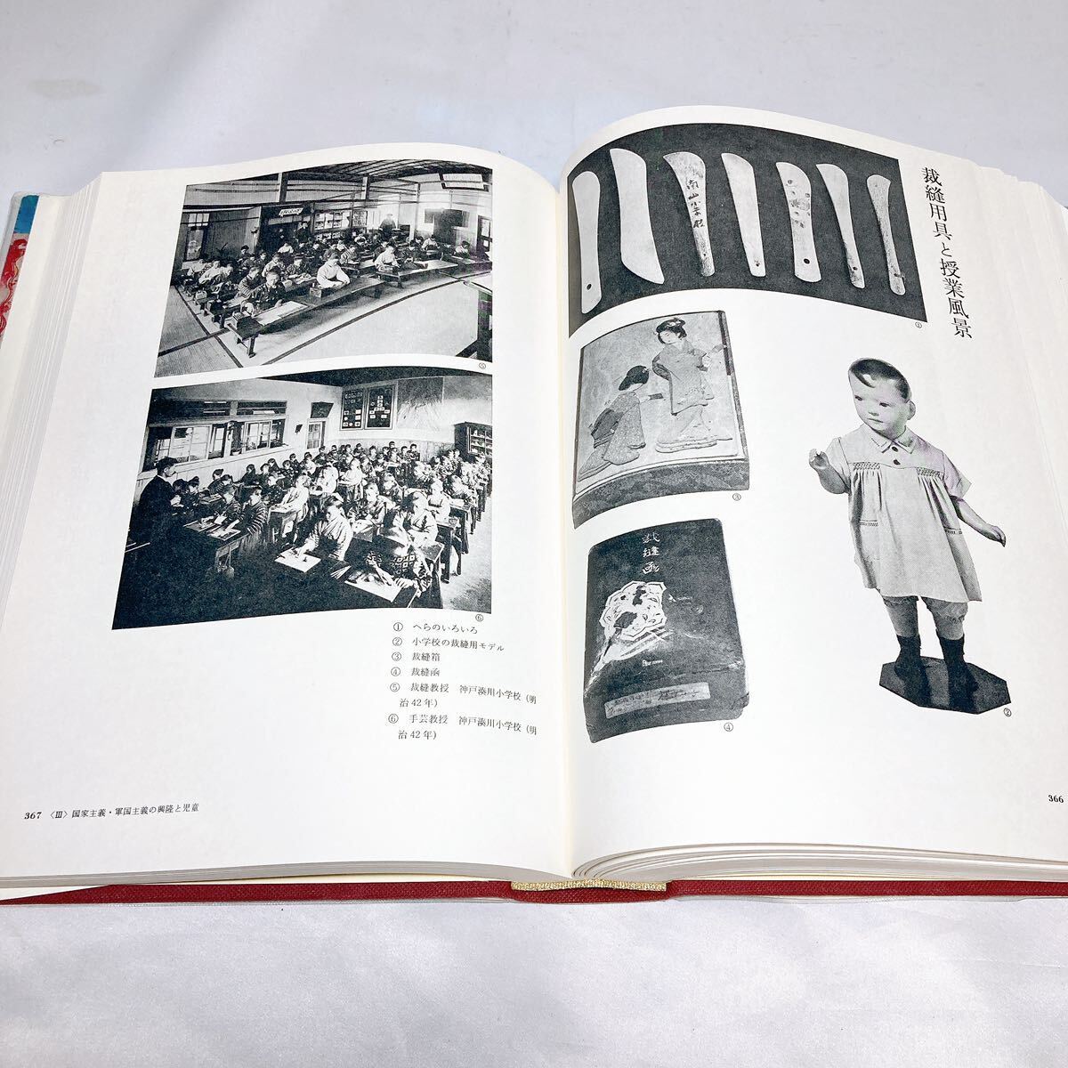 図説 明治百年の児童史 上下巻 2冊セット 講談社 唐澤富太郎 昭和43年 1968年 初版 定価 23,800円
