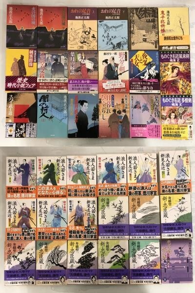 大量 時代小説 文庫本 まとめて 136点 セット / 池波正太郎 井川香四郎 佐藤雅美 幡大介 黒崎裕一郎 早瀬詠一郎 風野真知雄 い808a_画像8