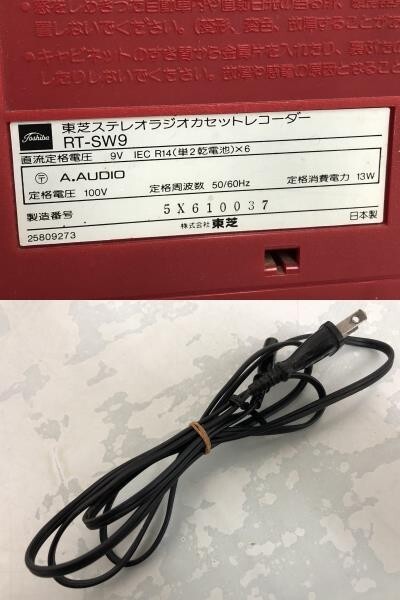 通電ok 東芝 RT-SW9 SUGAR ダブルラジカセ ステレオラジオカセットレコーダー ジャンク品 / TOSHIBA シュガー 昭和 レトロ い799-1a_画像9