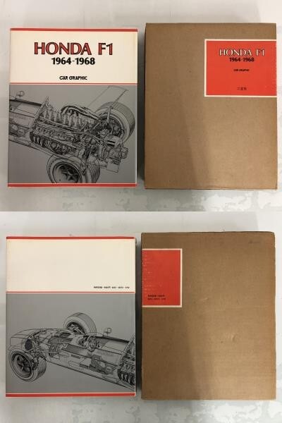 函付 HONDA F1 1964-1968 / THE PURSUIT of DREAMS The First 50 Years of HONDA まとめて セット / ホンダ カーグラフィック い852aの画像2
