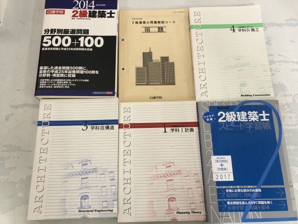 1級/2級 建築士 建築士試験 過去問・問題集・解説・テキスト 等 まとめて 38点 セット / まとめ売り 日建学院 設計製図 い818a_画像3