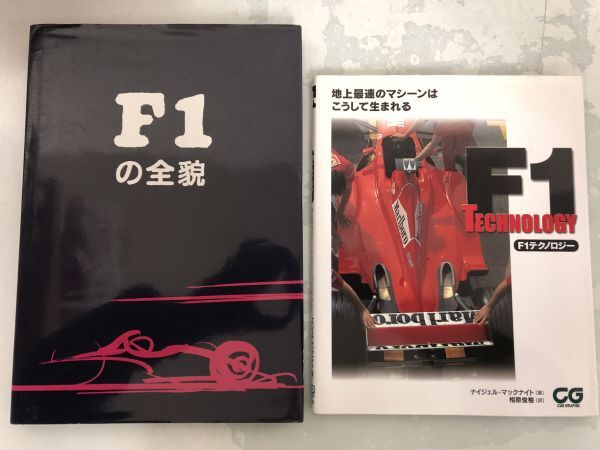 F1 レーシング 書籍 他 まとめて 10点 セット / グランプリ 中村良夫 / ニキ・ラウダ / 1992年 F1グランプリ 鈴鹿サーキット い857aの画像4