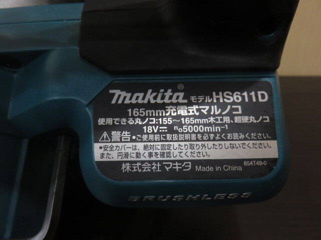 【大黒屋】【中古美品】　makita マキタ HS611D 165mm 充電式 マルノコ 18V 6.0Ah　本体のみ 切断 丸のこ 丸鋸_画像2