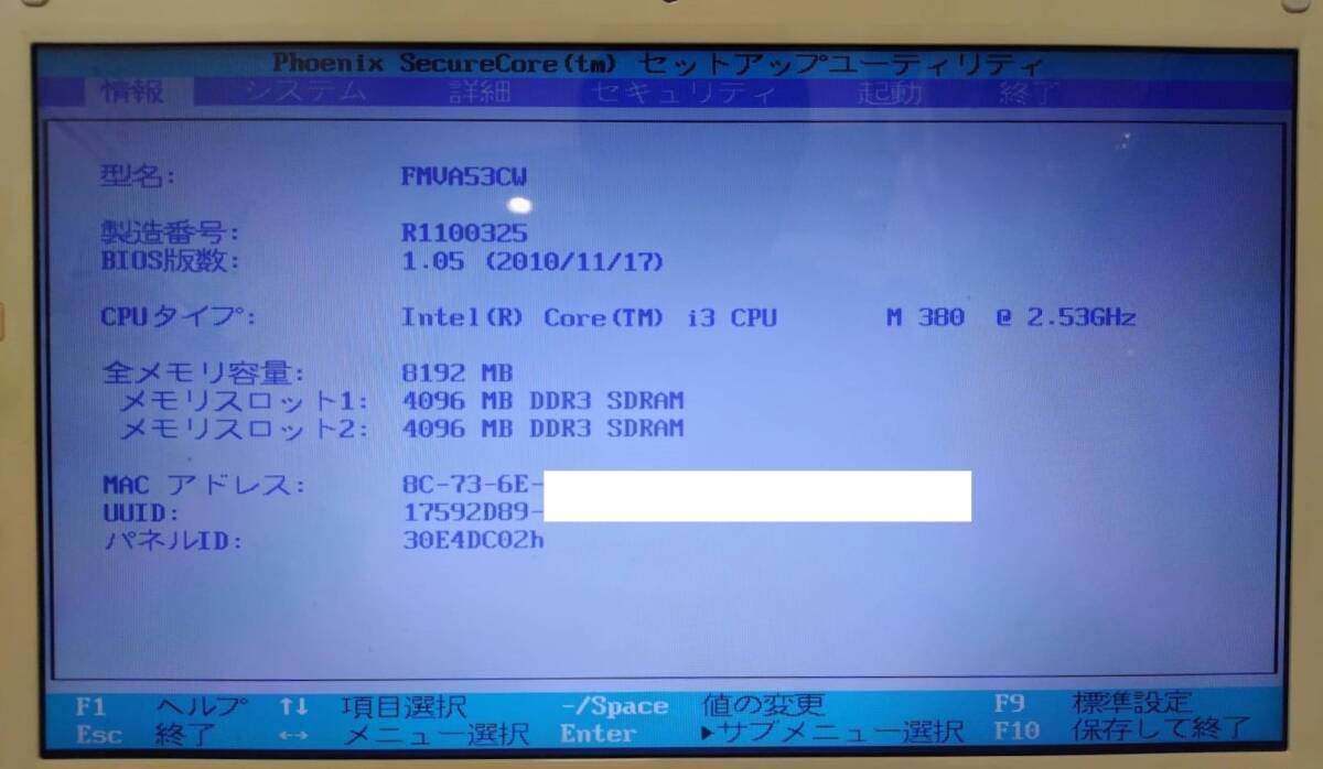 ★☆FUJITSU 富士通 LIFEBOOK AH53/C FMVA53CW パソコン ノートPC core i3 メモリ4GB HDD640GB 充電器付 通電確認済 #2206☆★_画像7