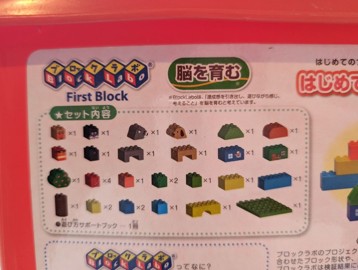 アンパンマン ブロックラボ バケツ ＋ ひらがなブロック  LEGO互換