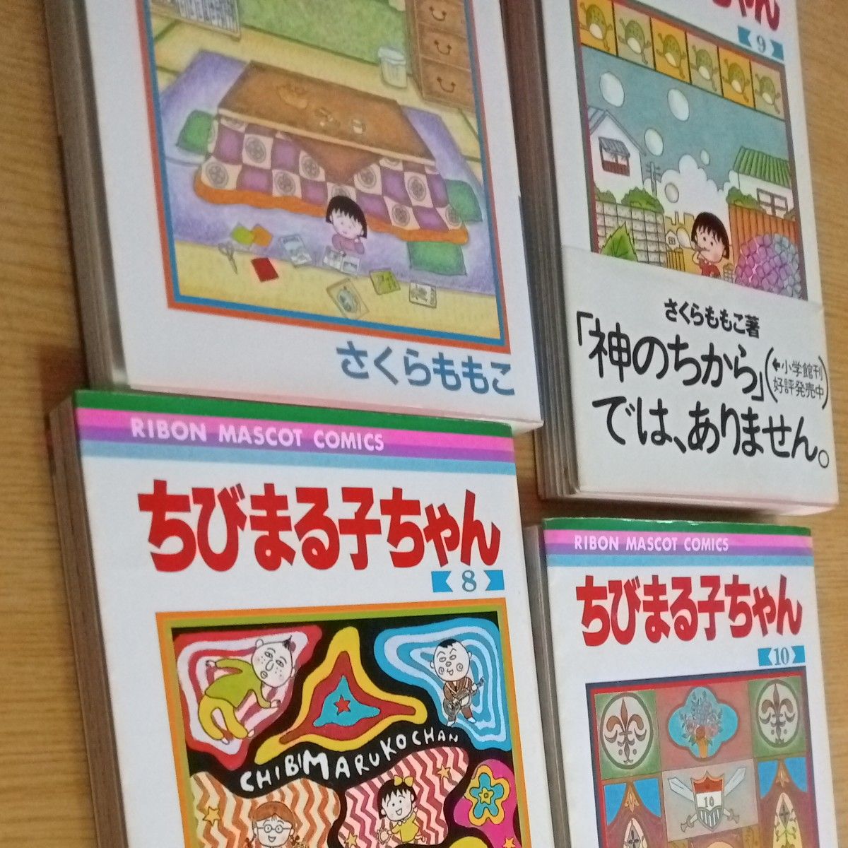 ちびまる子ちゃん さくらももこ 花とゆめコミックス　7巻から10巻の4冊セット　全て初版本