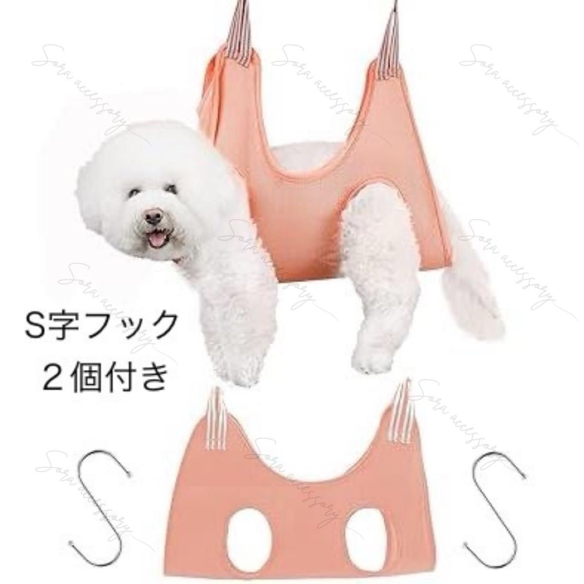 犬 猫 ペット グルーミング ハンモック XSサイズ ピンク 爪切り シャンプー