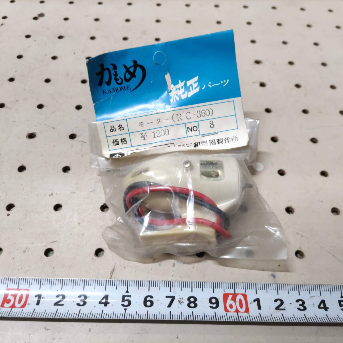 W030　SANWA サンワ　かもめ モーター　RC-360　未使用 動作未確認 長期保管品_画像1