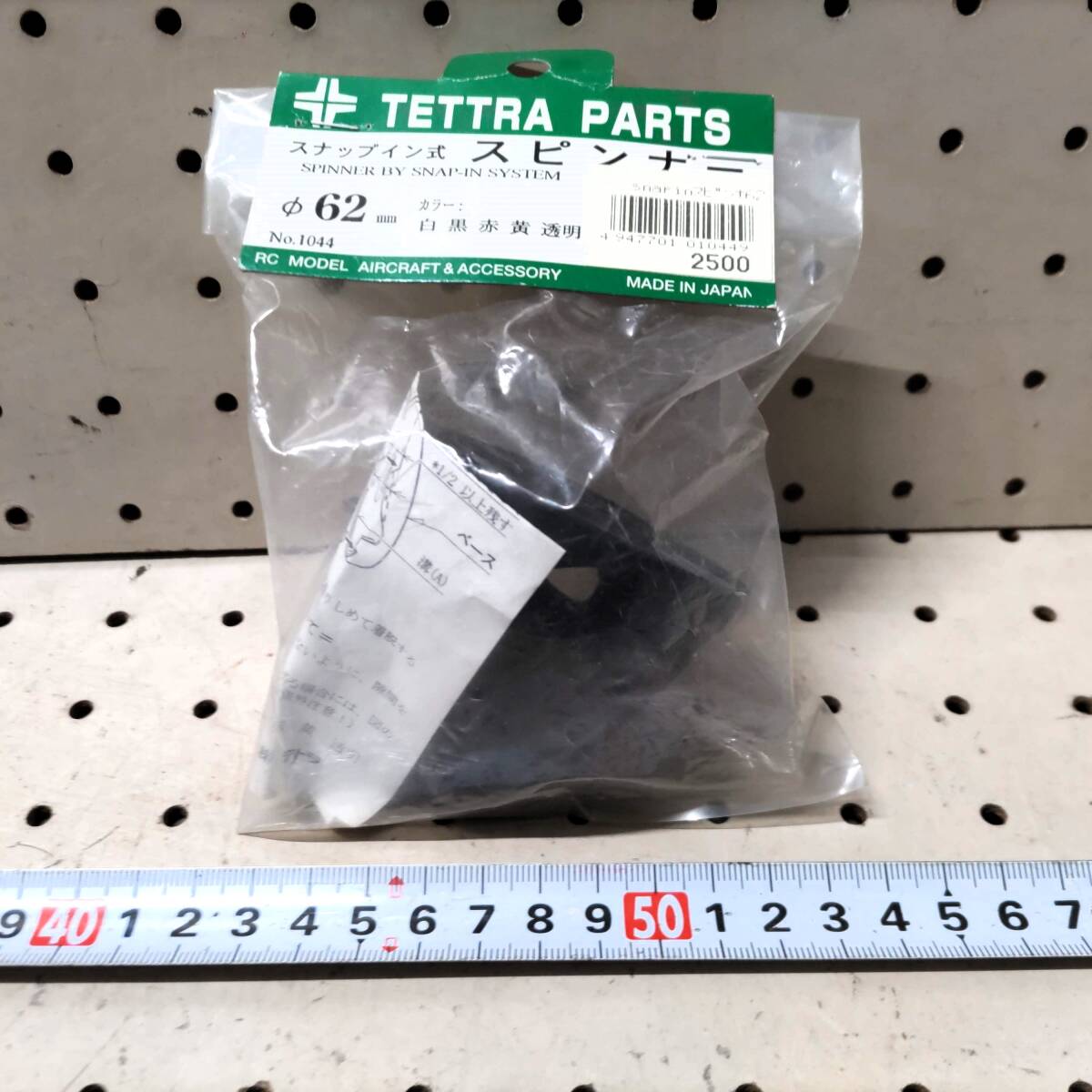 W043　テトラ TETTRA　スナップイン式スピンナー Φ62mm 黒 SPINNER BY SNAP-IN SUSTEM　No.1044　未開封 長期保管品_画像1