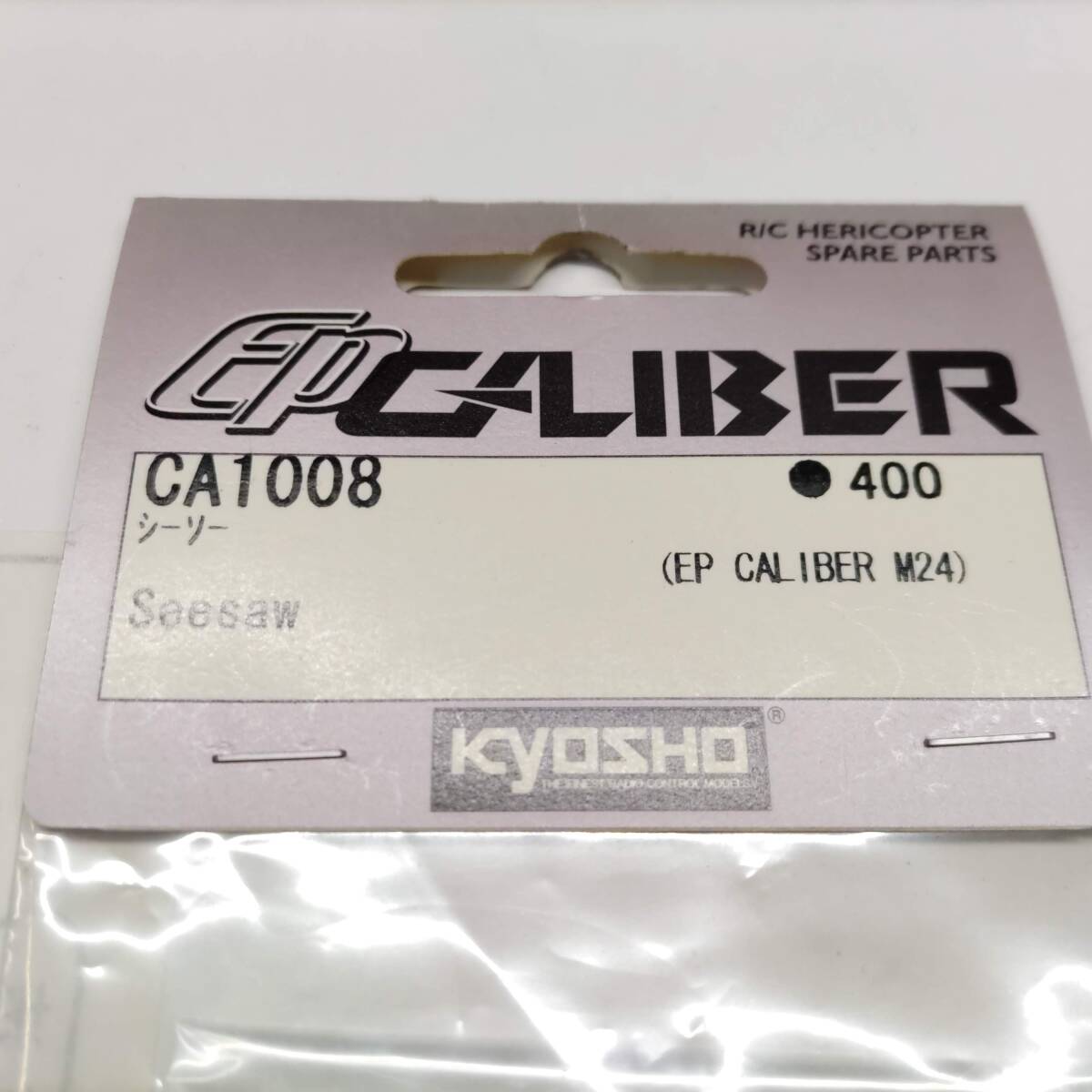 X006　KYOSHO 京商　CA1008 シーソー Seesaw（EP CALIBER M24)　未開封 長期保管品_画像2