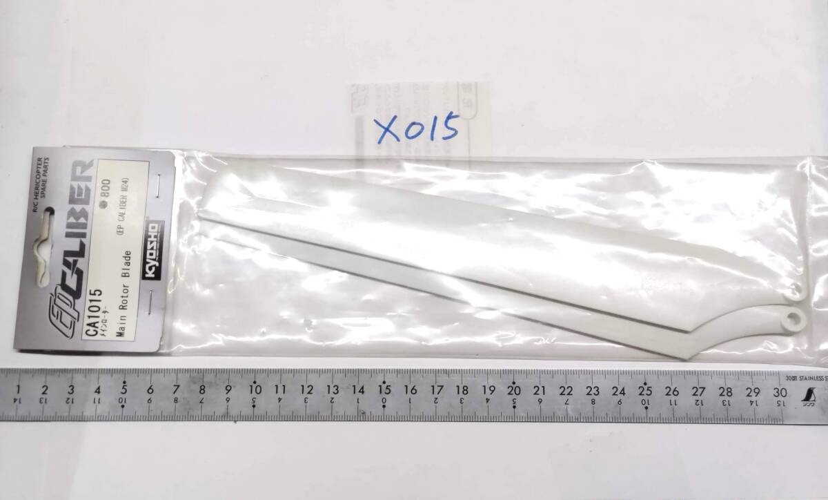 X015　KYOSHO 京商　CA1015 メインローター Main Rotor Blade（EP CALIBER M24)　未開封 長期保管品_画像1