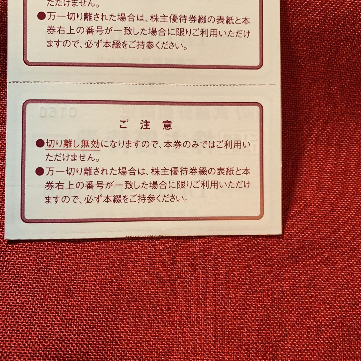 送料無料武蔵野興業株主優待券綴1冊（4枚)武蔵野館限定　20240630_画像4