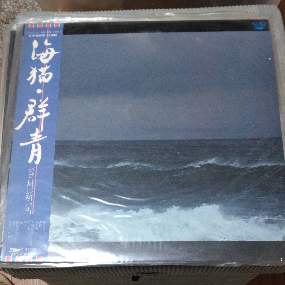 谷村新司 LPレコード 海猫・群青