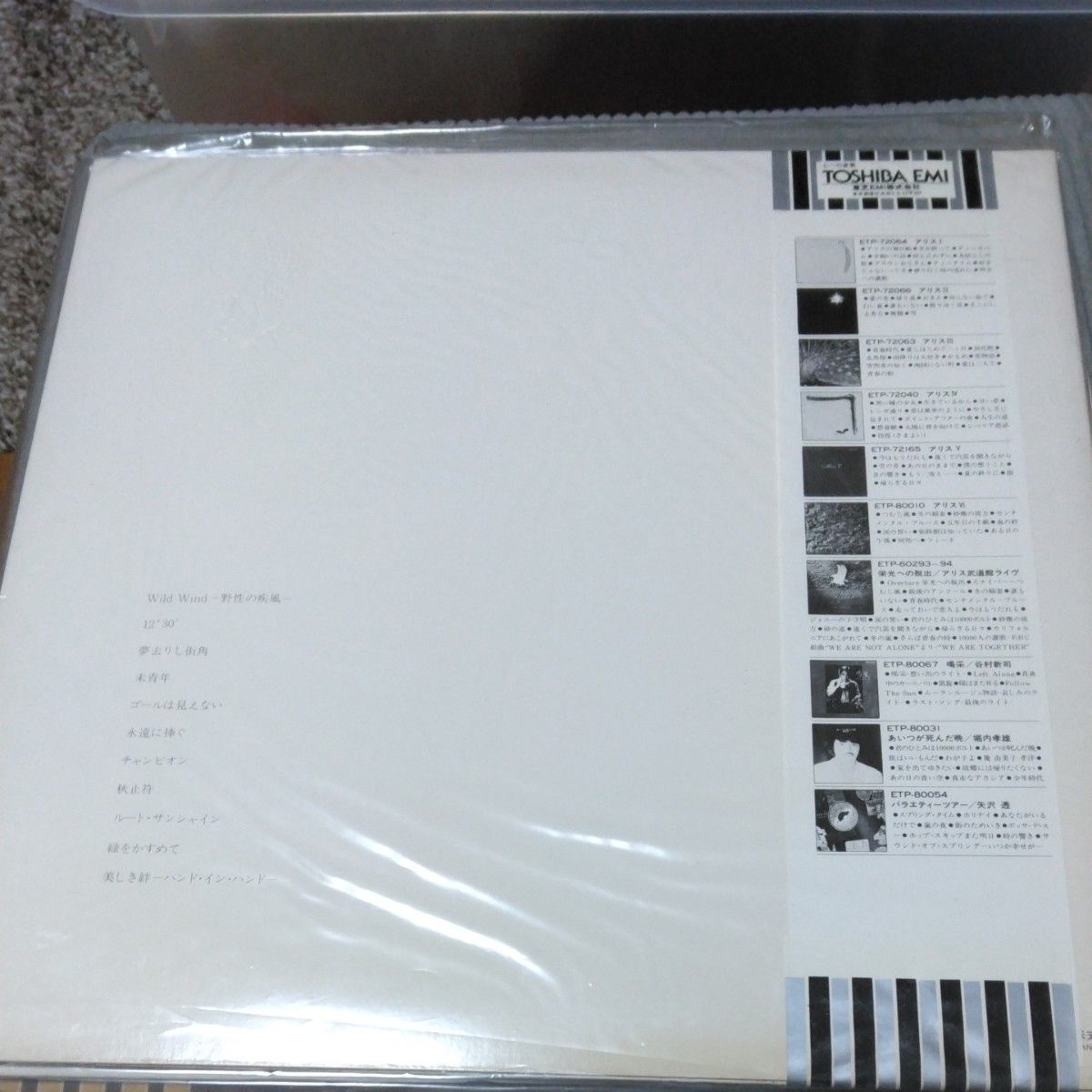 アリス7 LP レコード