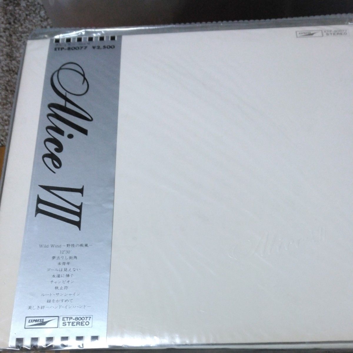 アリス7 LP レコード