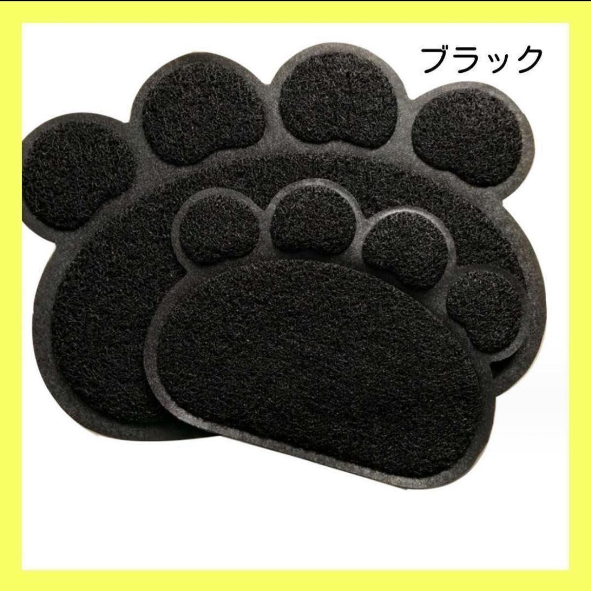 【新品】猫　トイレマット　足拭きマット　ペットマット　肉球型　黒 猫用 飛び散り防止