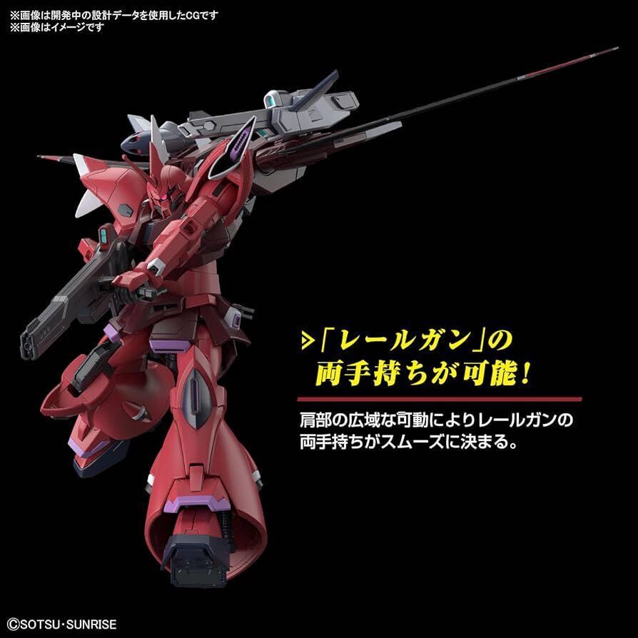 【1円】【未開封】HG 機動戦士ガンダムSEED FREEDOM ゲルググメナース(ルナマリア・ホーク専用機) 1/144スケール 色分け済みプラモデル_画像4