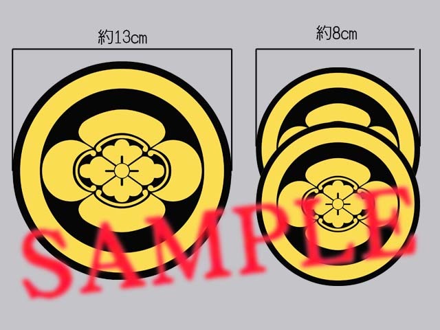 家紋ステッカー「丸に木瓜(まるにもっこう)」大小3枚セット_画像1