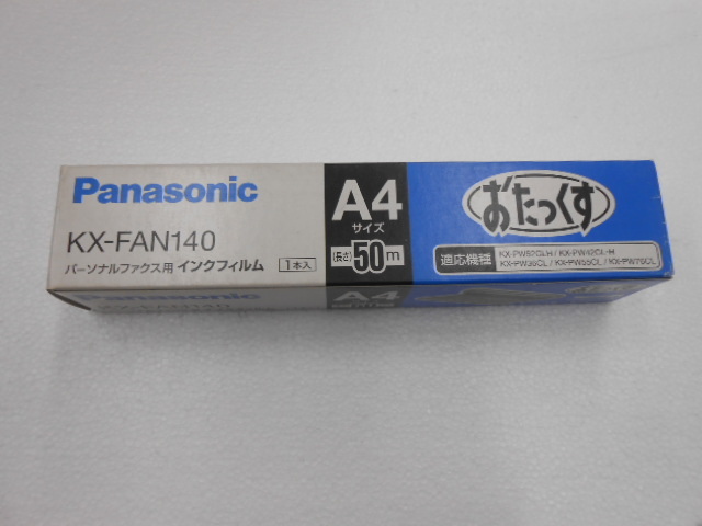 パナソニック Panasonic FAX インクフィルム★KX-FAN140★新品・未使用_画像1