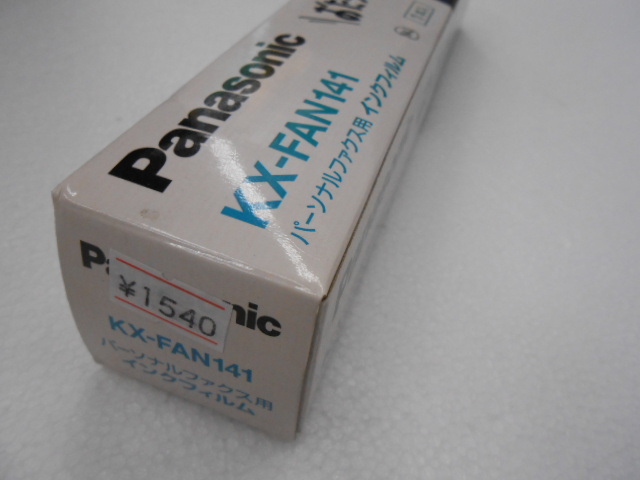 パナソニック Panasonic FAX インクフィルム★KX-FAN141★新品・未使用_画像3