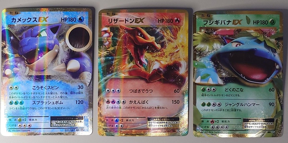 リザードンEX、フシギバナEX、カメックスEX CP6 御三家 PSA10 リザードンEX、フシギバナEX、カメックスEX CP6 御三家 PSA10