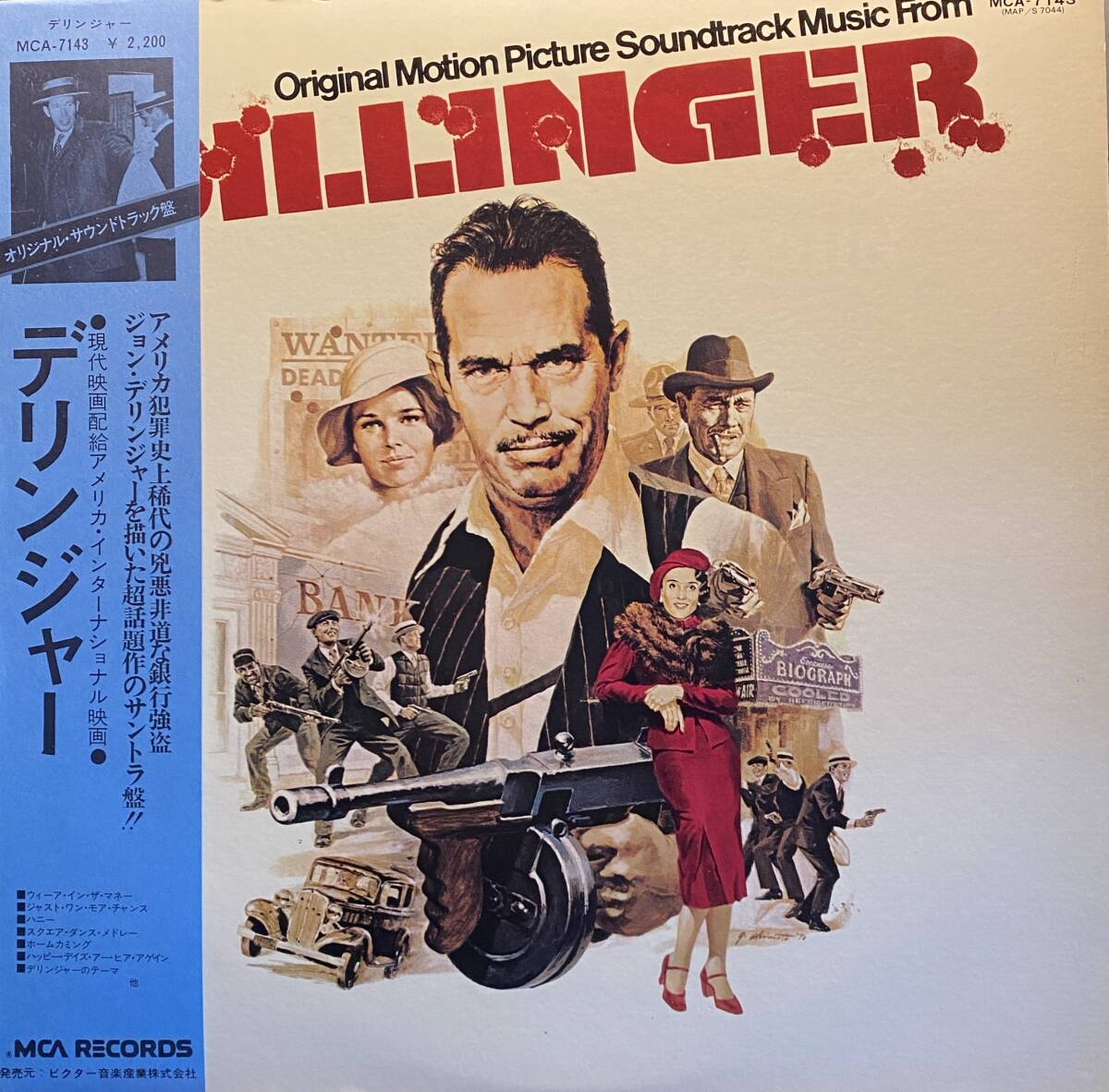 O.S.T./DILLINGER_画像1