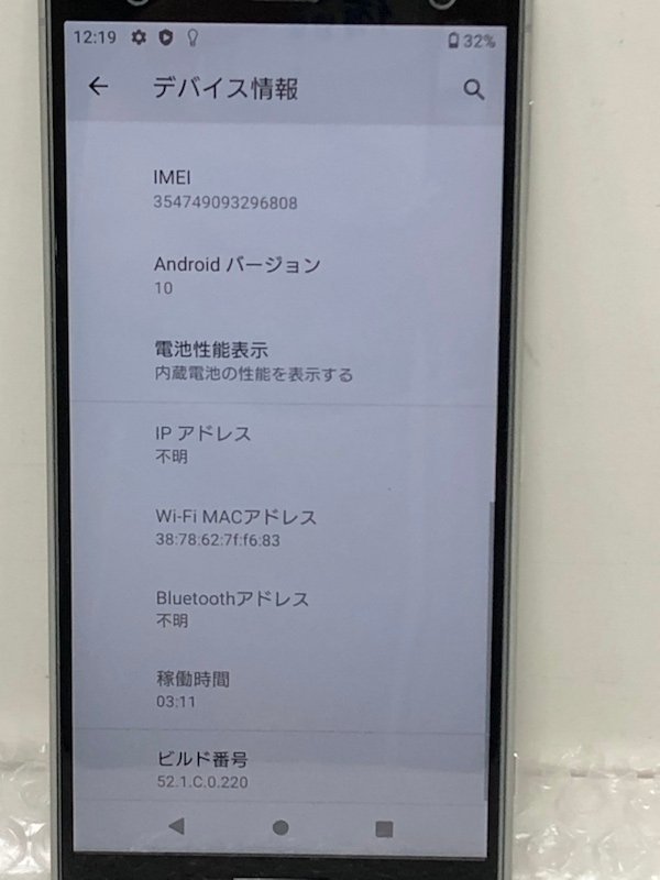 SONY ソニー Xperia エクスペリア XZ2 64GB SOV37 au リキッドシルバー 240205SK280335_画像7