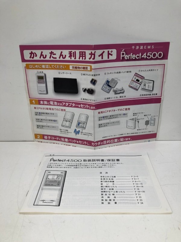 ヒロセ電気 Perfect4500 干渉波 EMS 未開封/粘着パッド付 240308SK010353_画像9